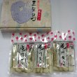 画像1: 三年子花らっきょう-80g3袋化粧箱入-越前の味と心うまいもの大好き (1)