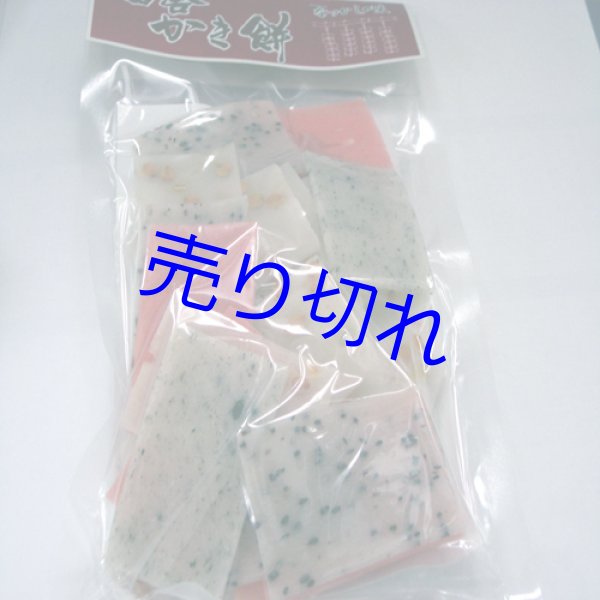 画像3: [ 訳あり値引き ] 越前生かきもち４種240g入 [ 賞味期限2024年12月28日 ] (3)