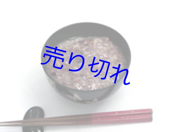 画像2: 永平寺十穀がゆ 10袋箱入（250g×10袋）まとめ買い-越前のうまいもの大好き！ (2)