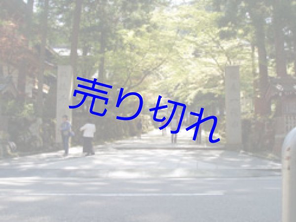 画像3: 永平寺朝がゆ-福井県名産品-越前の味と心うまいもの大好き！ (3)