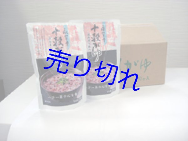 画像1: 永平寺十穀がゆ 10袋箱入（250g×10袋）まとめ買い-越前のうまいもの大好き！ (1)