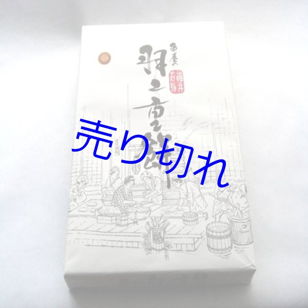 画像1: 40%OFF [ 訳あり値引き ] 羽二重餅-亀屋製菓大20枚 [ 賞味期限2026年1月2日 ] (1)