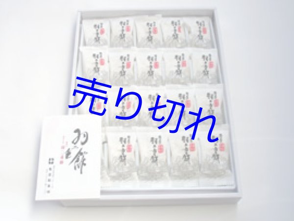 画像2: 40%OFF [ 訳あり値引き ] 羽二重餅-亀屋製菓大20枚 [ 賞味期限2026年1月2日 ] (2)