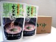 画像1: 永平寺玄米がゆ10袋箱入まとめ買い-越前の味と心うまいもの大好き (1)