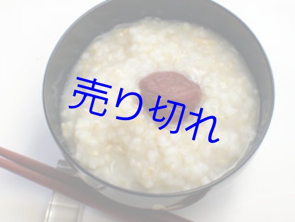 画像2: 永平寺玄米がゆ10袋箱入まとめ買い-越前の味と心うまいもの大好き (2)