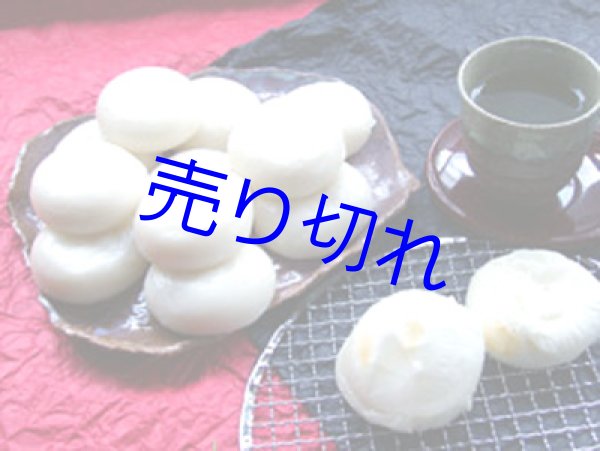 画像2: [訳あり値引き] 杵つき大玉丸餅・大13個入約920ｇ《雑煮餅》-越前のうまいもの大好き！※賞味期限2024年3月1日 (2)