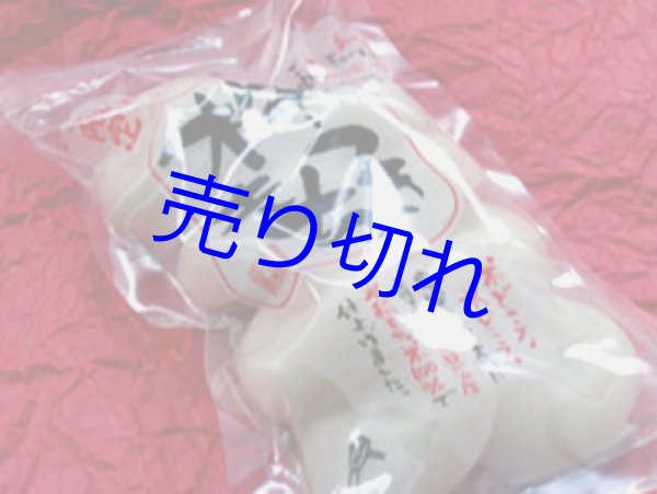 画像2: [訳あり値引き] 杵つき丸餅8個入約450ｇ《雑煮餅》-福井のうまいもの大好き！※賞味期限2024年2月27日 (2)