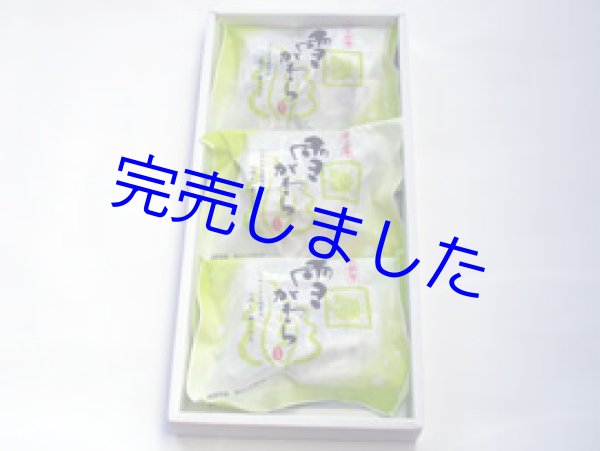 画像3: [ 訳あり値引き ] 雪がわら30gx3袋入-亀屋製菓 [ 賞味期限2023年7月1日 ] (3)