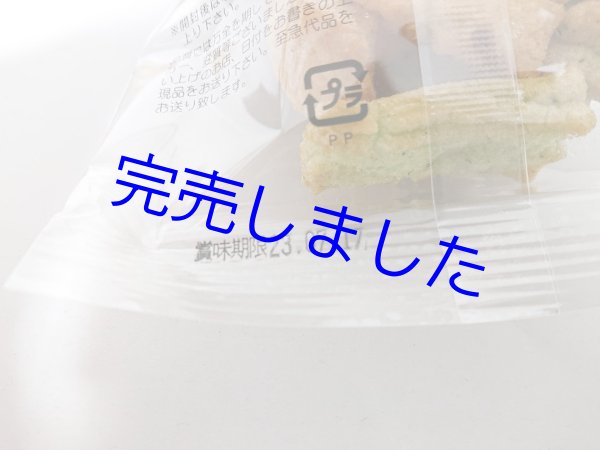画像2: [ 訳あり値引き ] 米匠堂磯路130g×3袋（セイカ食品）おかき/ かきもち [ 賞味期限2023年8月28日 ] (2)
