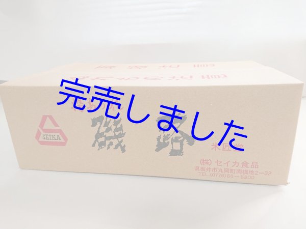 画像2: [ 訳あり値引き ] 米匠堂磯路130g×10袋箱入（セイカ食品）おかき/かきもち [ 賞味期限2024年7月14日 ] (2)