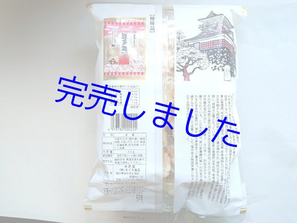 画像4: [ 訳あり値引き ] 米匠堂浮雷餅130g×3袋（セイカ食品）おかき/かきもち [ 賞味期限2024年6月16日 ] (4)