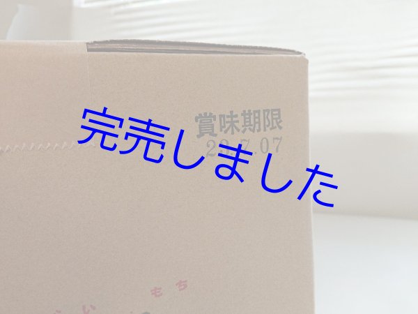 画像3: [ 訳あり値引き ] 米匠堂浮雷餅130g×10袋箱入（セイカ食品）おかき/かきもち [ 賞味期限2023年7月7日 ] (3)