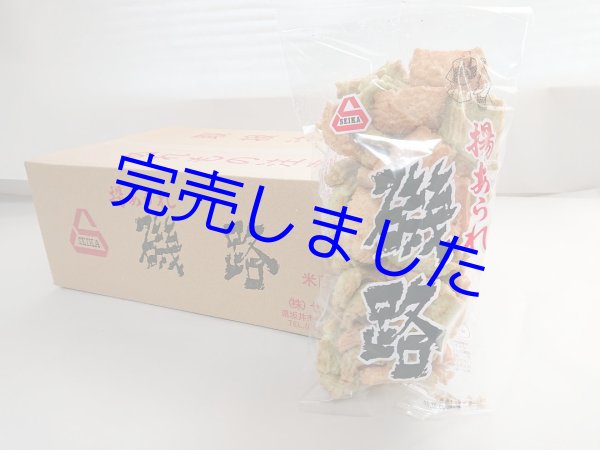 画像1: [ 訳あり値引き ] 米匠堂磯路130g×10袋箱入（セイカ食品）おかき/かきもち [ 賞味期限2023年7月17日 ] (1)