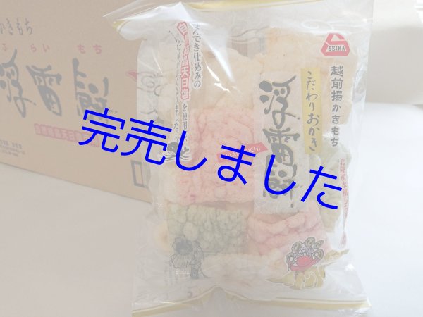 画像2: [ 訳あり値引き ] 米匠堂浮雷餅130g×10袋箱入（セイカ食品）おかき/かきもち [ 賞味期限2023年7月7日 ] (2)