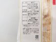 画像8: [ 訳あり値引き ] 米匠堂小米もち135g×10袋（セイカ食品）おかき/かきもち [ 賞味期限2023年7月20日 ] (8)