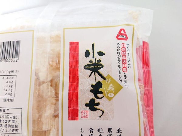 画像8: [ 訳あり値引き ] 米匠堂小米もち135g×10袋（セイカ食品）おかき/かきもち [ 賞味期限2025年12月21日 ] (8)