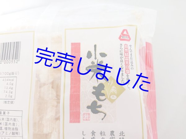 画像9: [ 訳あり値引き ] 米匠堂小米もち135g×10袋（セイカ食品）おかき/かきもち [ 賞味期限2023年7月20日 ] (9)
