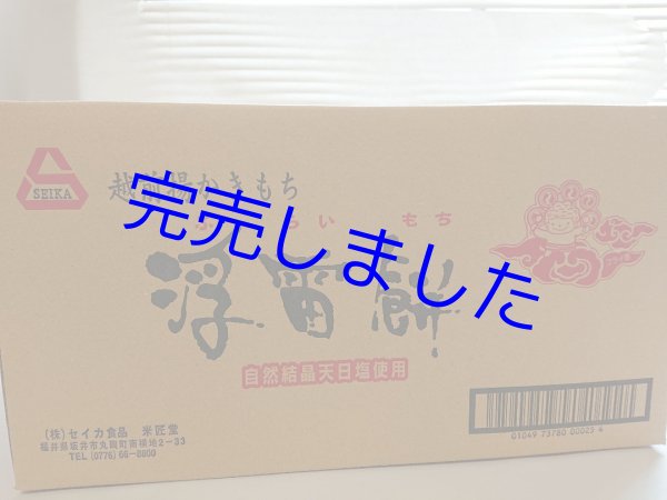 画像4: [ 訳あり値引き ] 米匠堂浮雷餅130g×10袋箱入（セイカ食品）おかき/かきもち [ 賞味期限2023年7月7日 ] (4)