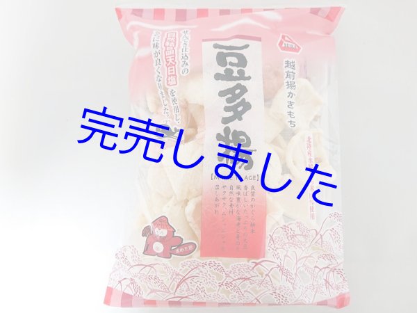 画像3: [ 訳あり値引き ] 米匠堂豆多揚げ135g×10袋（セイカ食品）おかき/かきもち [ 賞味期限2023年7月20日 ] (3)
