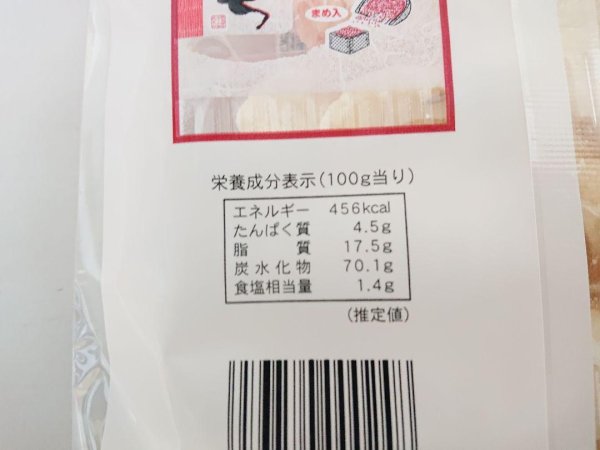 画像7: 60%OFF[ 訳あり値引き ] 米匠堂豆多揚げ135g×10袋（セイカ食品）おかき/かきもち [ 賞味期限2026年3月21日 ] (7)