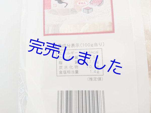 画像8: [ 訳あり値引き ] 米匠堂豆多揚げ135g×10袋（セイカ食品）おかき/かきもち [ 賞味期限2023年7月20日 ] (8)