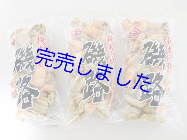 画像1: [ 訳あり値引き ] 米匠堂磯路130g×3袋（セイカ食品）おかき/ かきもち [ 賞味期限2023年8月28日 ] (1)