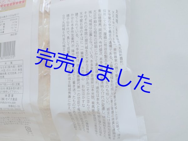 画像9: [ 訳あり値引き ] 米匠堂浮雷餅130g×10袋箱入（セイカ食品）おかき/かきもち [ 賞味期限2023年7月7日 ] (9)