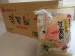 画像1: [ 訳あり値引き ] 米匠堂浮雷餅130g×10袋箱入（セイカ食品）おかき/かきもち [ 賞味期限2023年7月7日 ] (1)