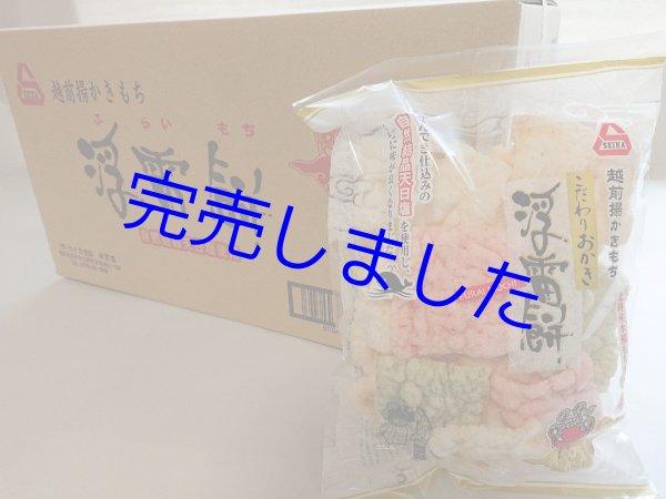 画像1: [ 訳あり値引き ] 米匠堂浮雷餅130g×10袋箱入（セイカ食品）おかき/かきもち [ 賞味期限2023年7月7日 ] (1)