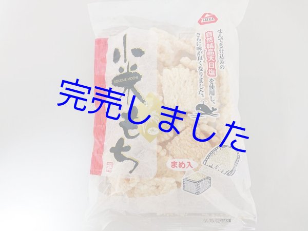 画像3: [ 訳あり値引き ] 米匠堂小米もち135g×10袋（セイカ食品）おかき/かきもち [ 賞味期限2023年7月20日 ] (3)