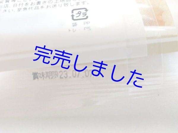 画像2: [ 訳あり値引き ] 米匠堂浮雷餅130g×3袋（セイカ食品）おかき/かきもち [ 賞味期限2023年7月7日 ] (2)