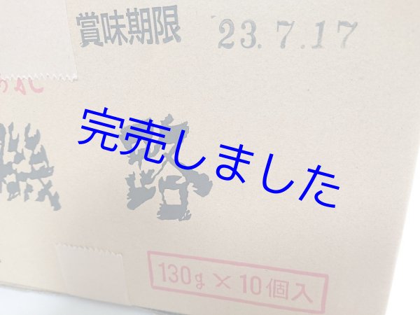 画像3: [ 訳あり値引き ] 米匠堂磯路130g×10袋箱入（セイカ食品）おかき/かきもち [ 賞味期限2023年7月17日 ] (3)