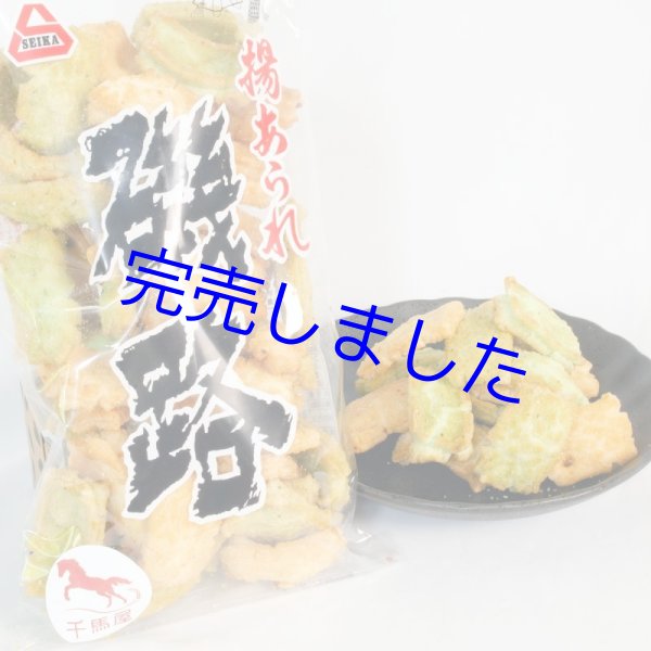 画像3: [ 訳あり値引き ] 米匠堂磯路130g×3袋（セイカ食品）おかき/かきもち [ 賞味期限2024年6月13日 ] (3)