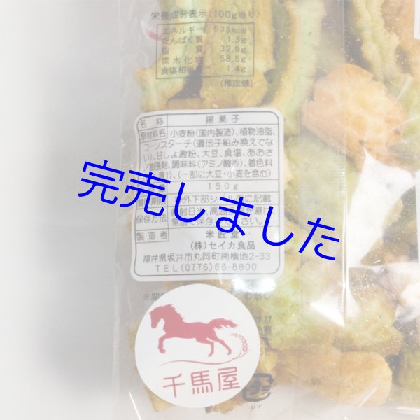 画像2: [ 訳あり値引き ] 米匠堂磯路130g×3袋（セイカ食品）おかき/かきもち [ 賞味期限2024年6月13日 ] (2)