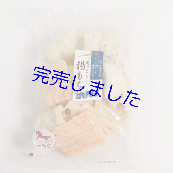 画像2: [ 訳あり値引き ] 米匠堂あっさり揚げかきもち170g×10袋箱入[セイカ食品]おかきかきもち [ 賞味期限2024年7月22日 ] (2)