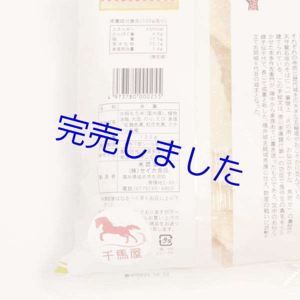 画像5: [ 訳あり値引き ] 米匠堂浮雷餅130g×10袋箱入（セイカ食品）おかき/かきもち [ 賞味期限2025年12月21日 ] (5)