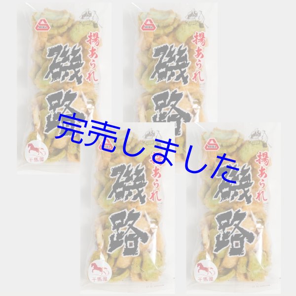 画像1: 60%OFF [ 訳あり値引き ] 米匠堂磯路130g×4袋（セイカ食品）おかき/かきもち [ 賞味期限2025年12月21日 ] (1)