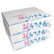 画像1: 三年子花らっきょう 福井県産70g（20袋入り）×3箱-送料無料-越前の味と心うまいもの大好き (1)