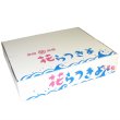 画像1: 三年子花らっきょう 無添加 越前福井産 70g×20袋入り 1箱（合計20袋） (1)