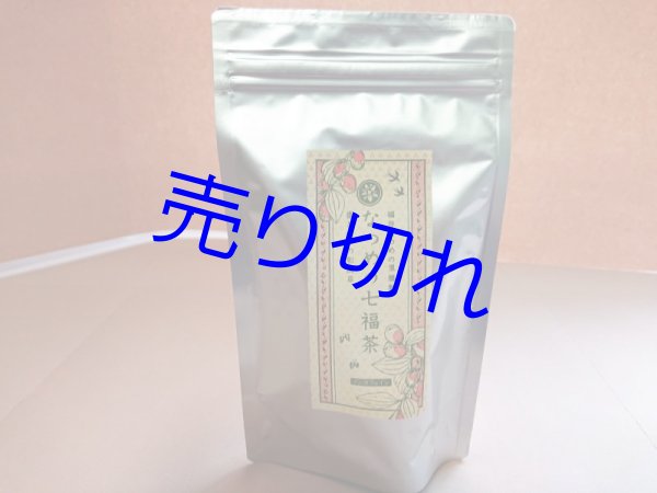 画像1: [ 訳あり値引き ] なつめの七福茶（煮出し用5g×16袋）[ 賞味期限2023年12月31日 ] (1)