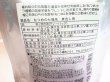 画像2: なつめの七福茶（煮出し用5g×16袋）-福井県名産品-越前の味と心うまいもの大好き (2)