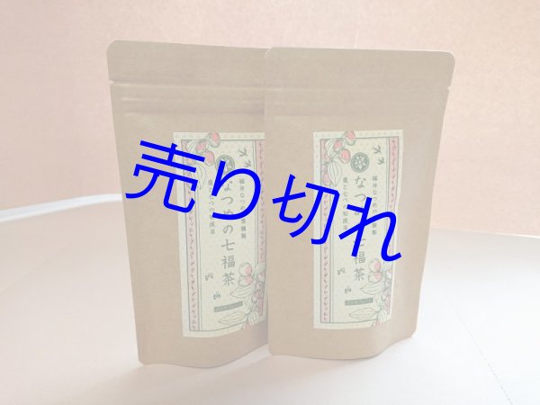 画像1: なつめの七福茶（カップ用ティーバッグ 2g×10袋入）2セットーうまいもの大好き (1)
