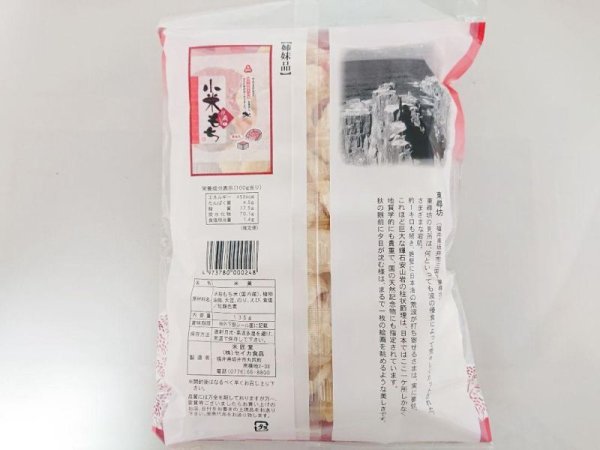 画像5: 60%OFF[ 訳あり値引き ] 米匠堂豆多揚げ135g×10袋（セイカ食品）おかき/かきもち [ 賞味期限2026年3月21日 ] (5)