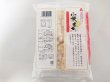 画像3: [ 訳あり値引き ] 米匠堂小米もち135g×10袋（セイカ食品）おかき/かきもち [ 賞味期限2024年2月20日 ] (3)