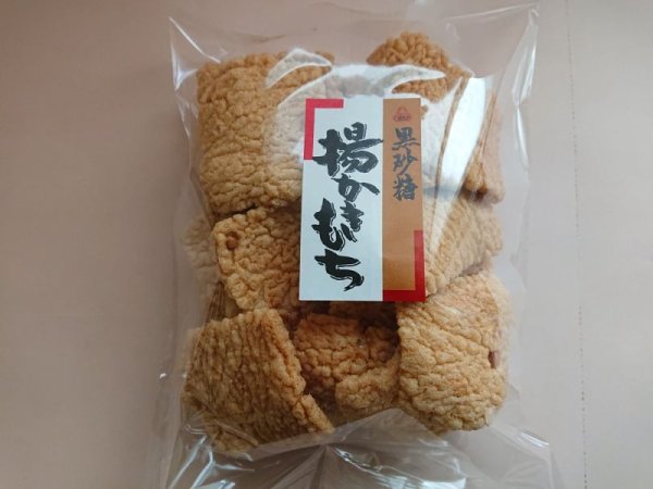 画像2: [ 訳あり値引き ] 米匠堂黒砂糖170g×10袋箱入（セイカ食品）おかき/かきもち [ 賞味期限2025年12月21日 ] (2)