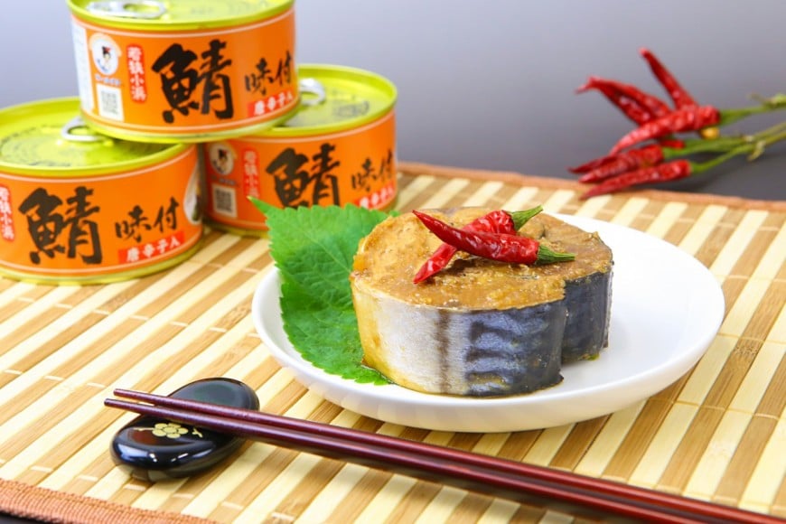 鯖味付唐辛子入180g3缶入-福井県特産品-越前の味と心うまいもの大好き！